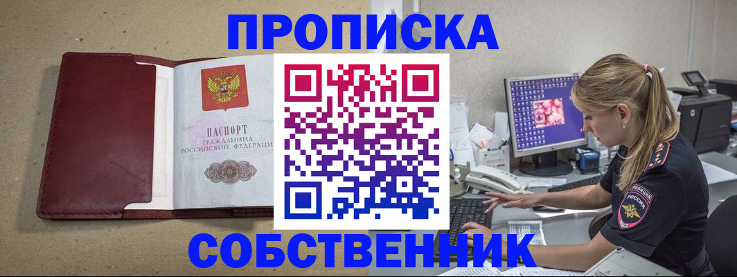 временная регистрация гарантия в Лобне